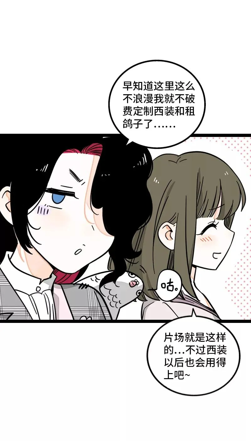 第169话 月圆之夜 第33页