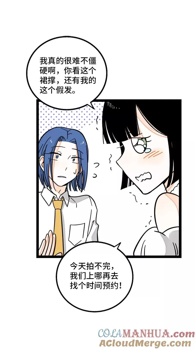 第169话 月圆之夜 第34页