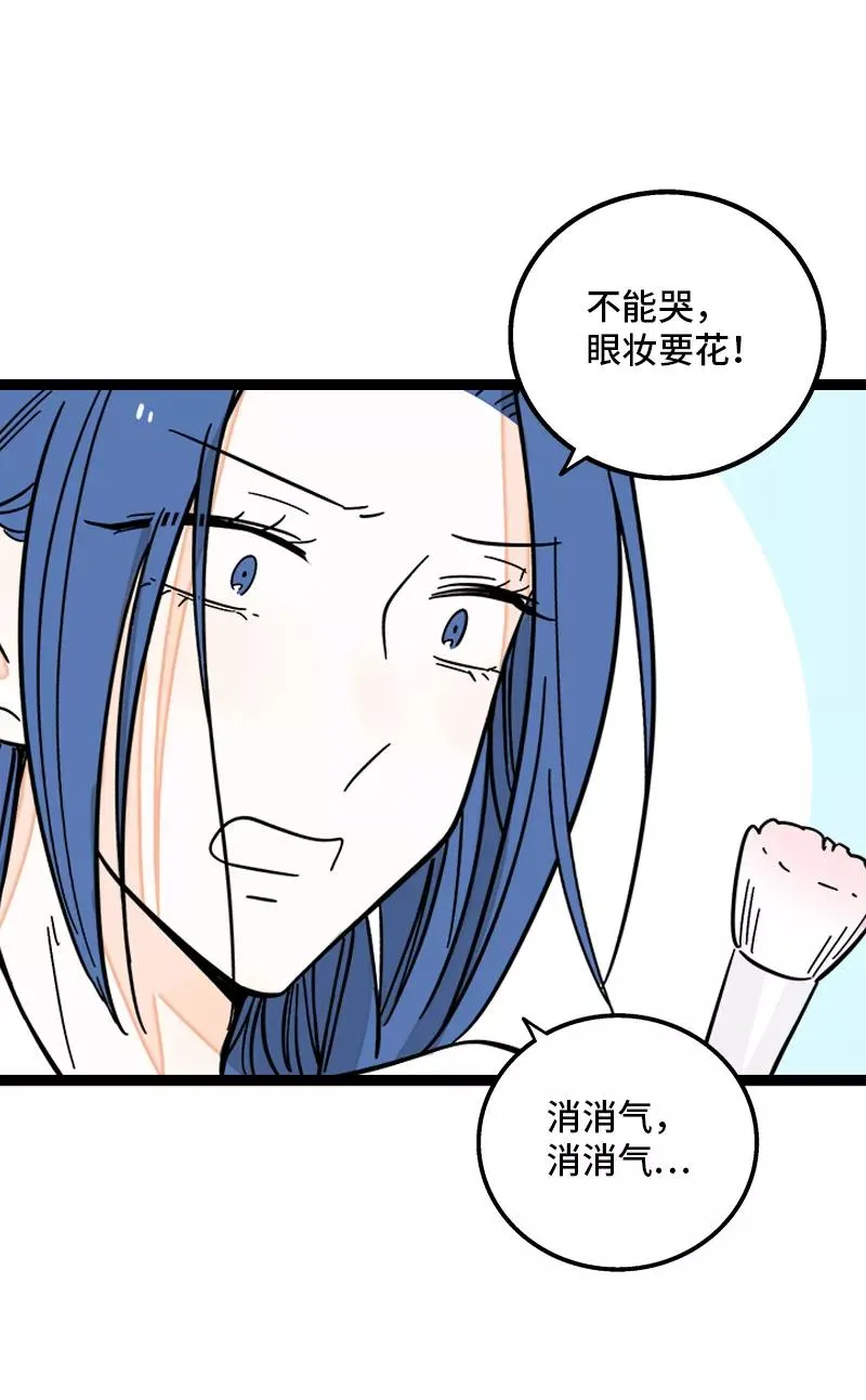 第169话 月圆之夜 第35页