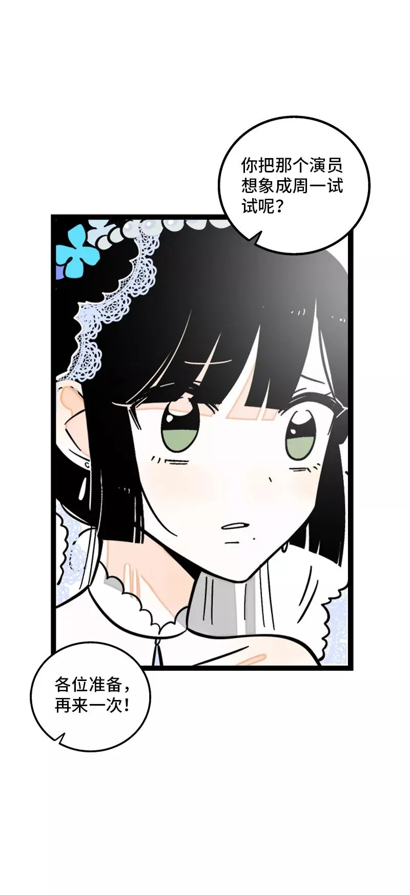 第169话 月圆之夜 第36页