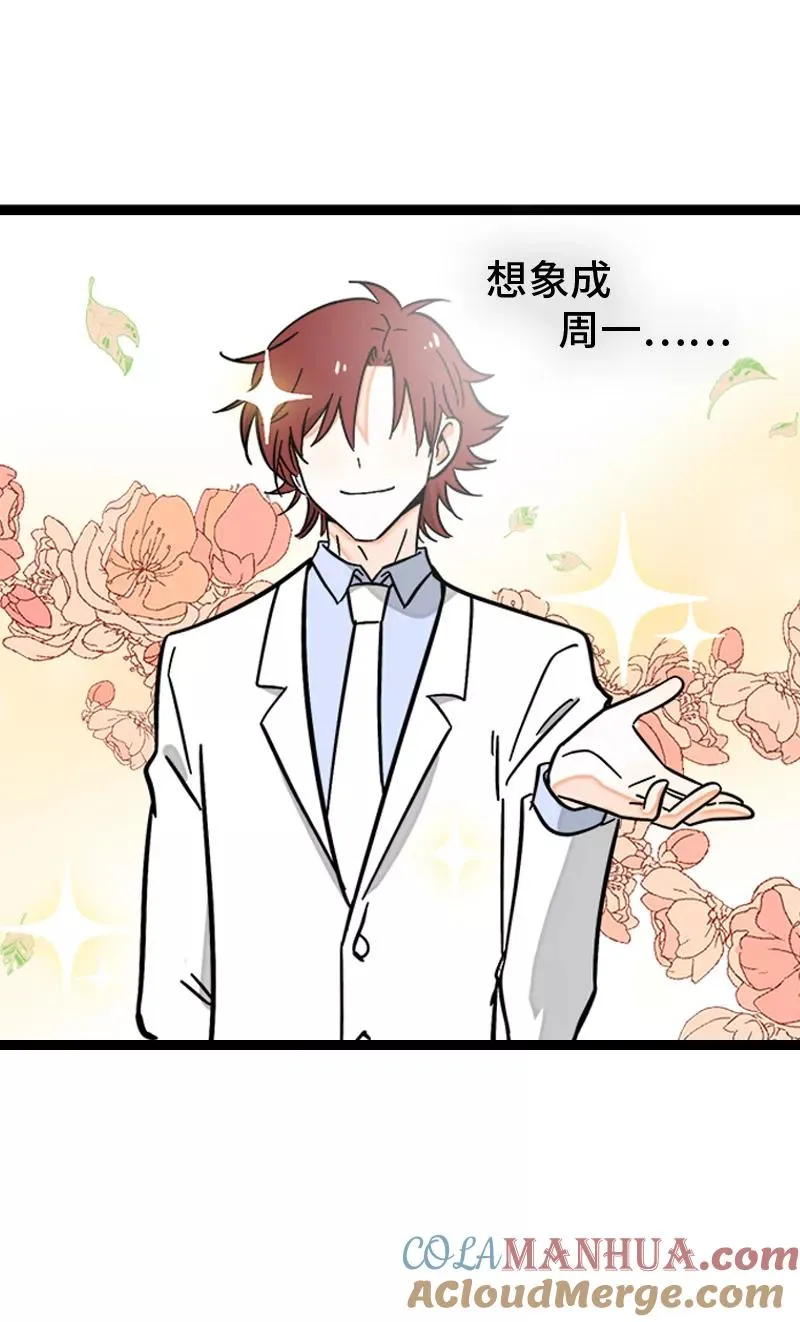 第169话 月圆之夜 第37页