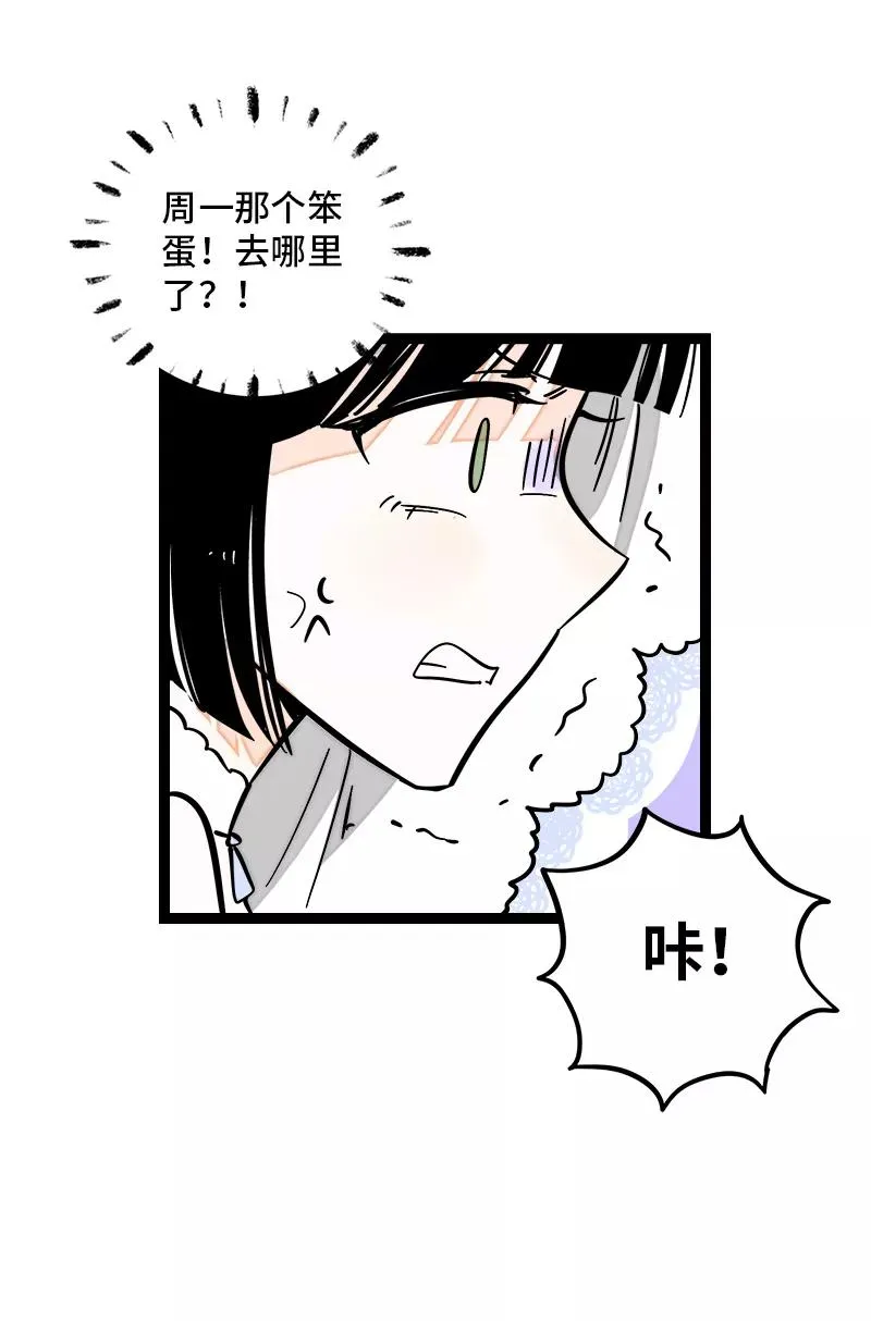 第169话 月圆之夜 第39页