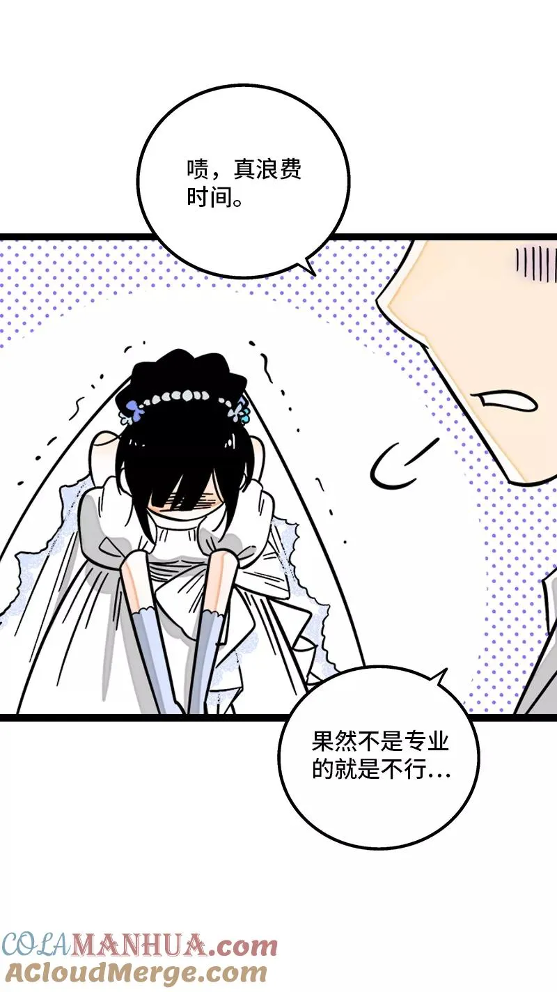 第169话 月圆之夜 第40页