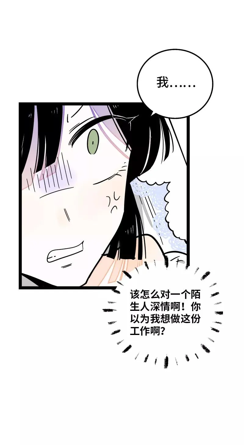 第169话 月圆之夜 第41页