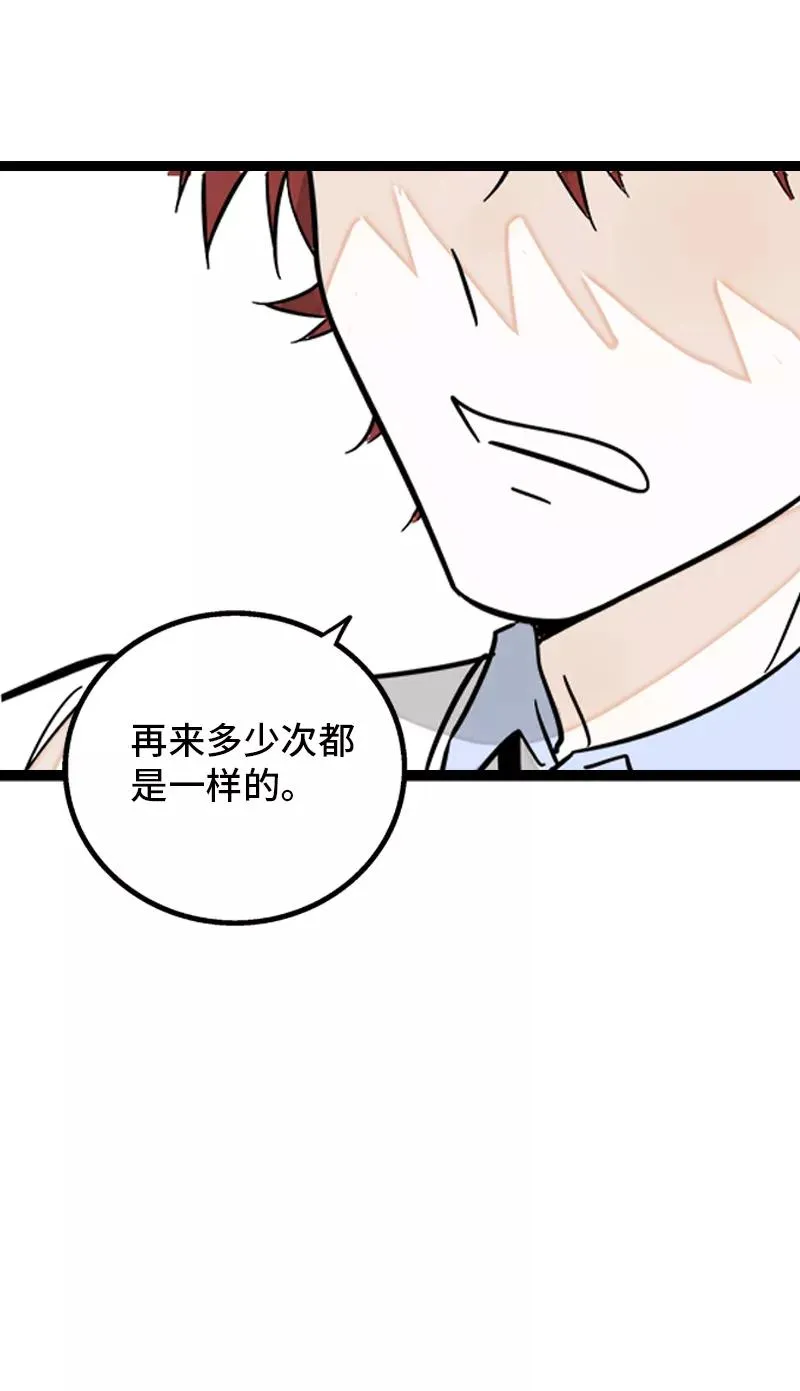 第169话 月圆之夜 第42页