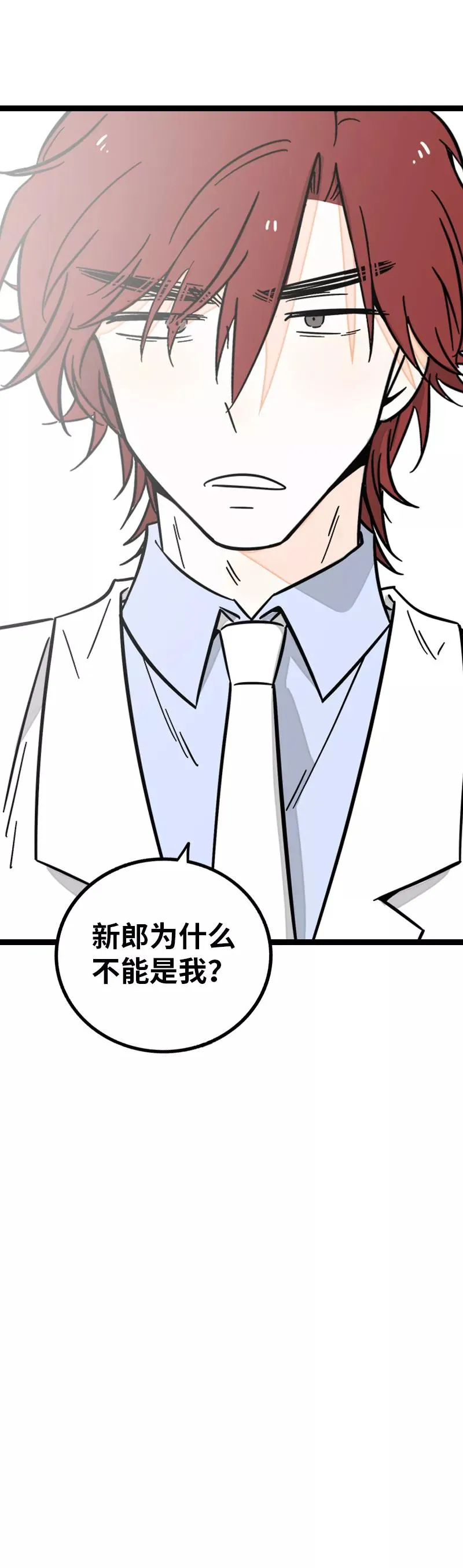 第169话 月圆之夜 第44页