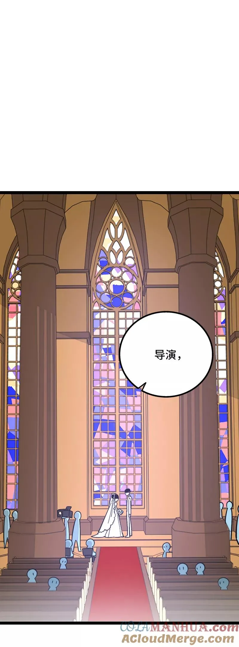 第170话 爱没有尽头 第3页
