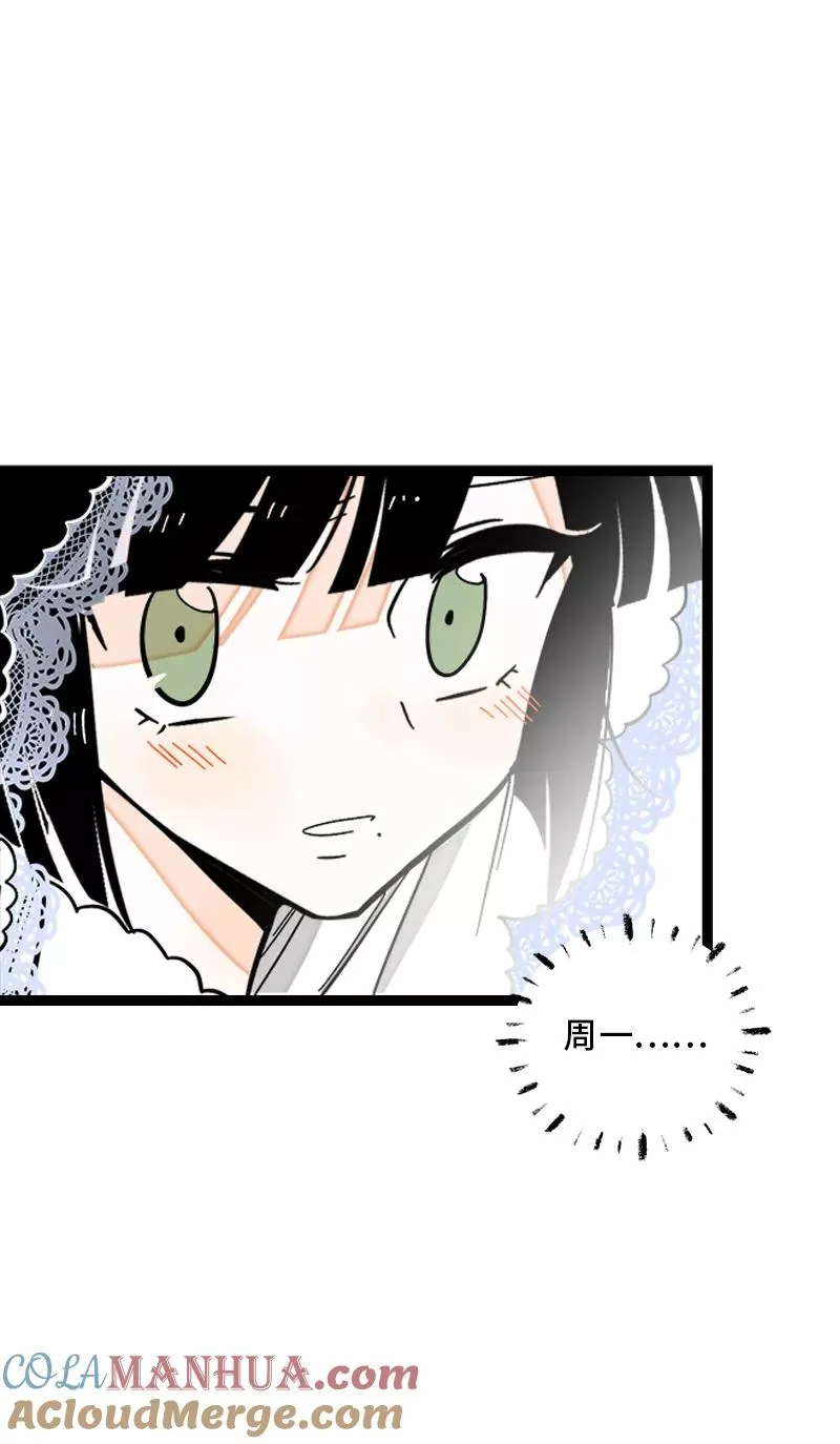 第170话 爱没有尽头 第5页