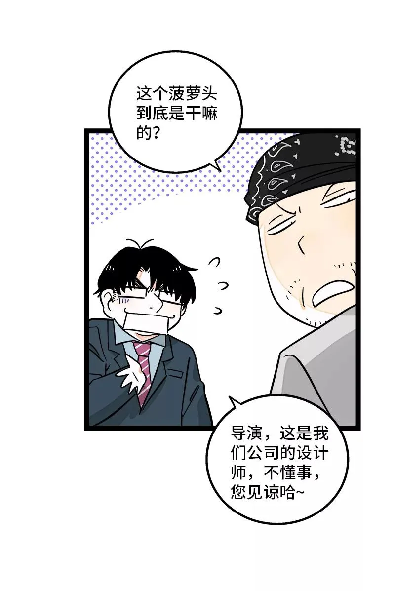 第170话 爱没有尽头 第6页