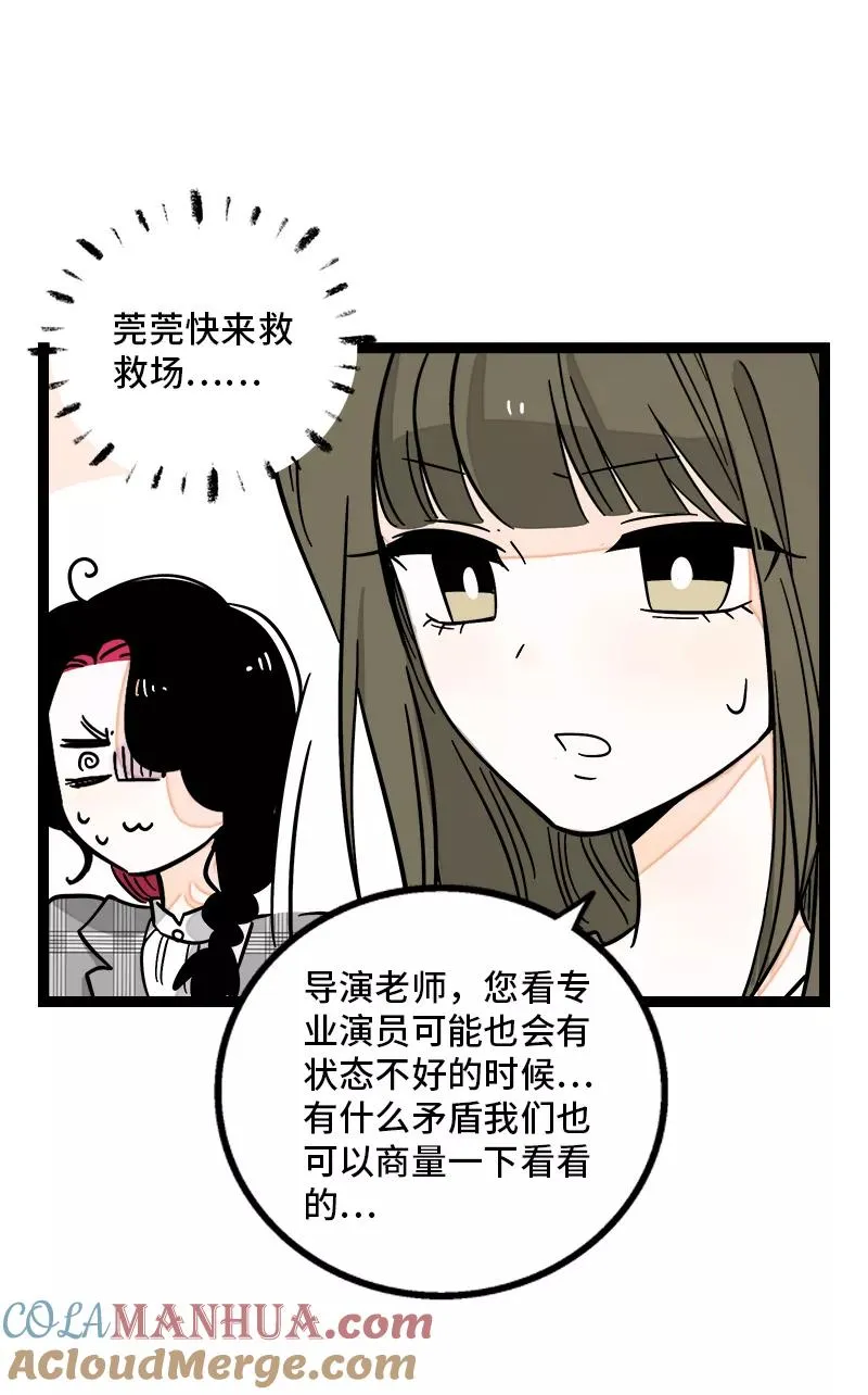 第170话 爱没有尽头 第7页