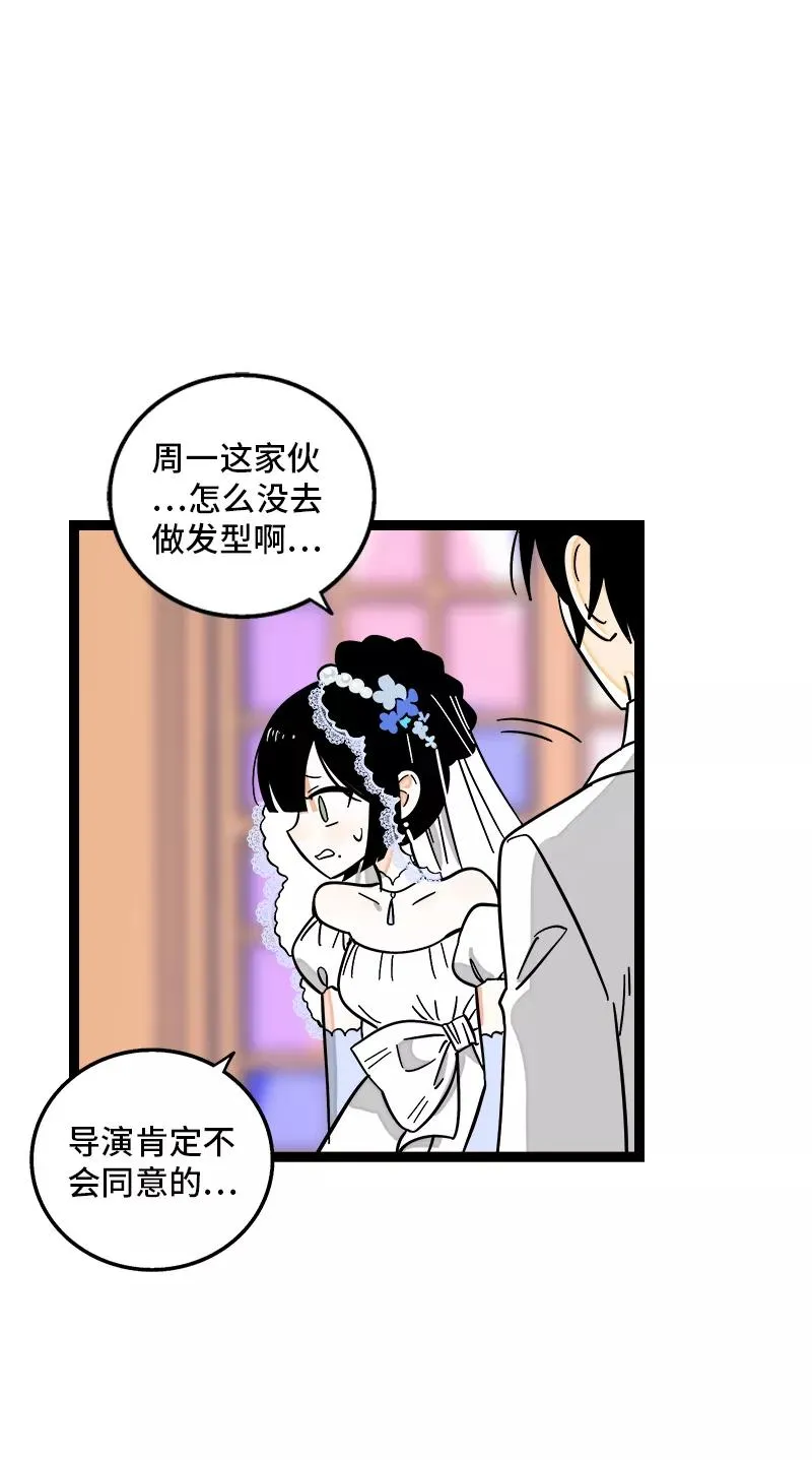 第170话 爱没有尽头 第8页
