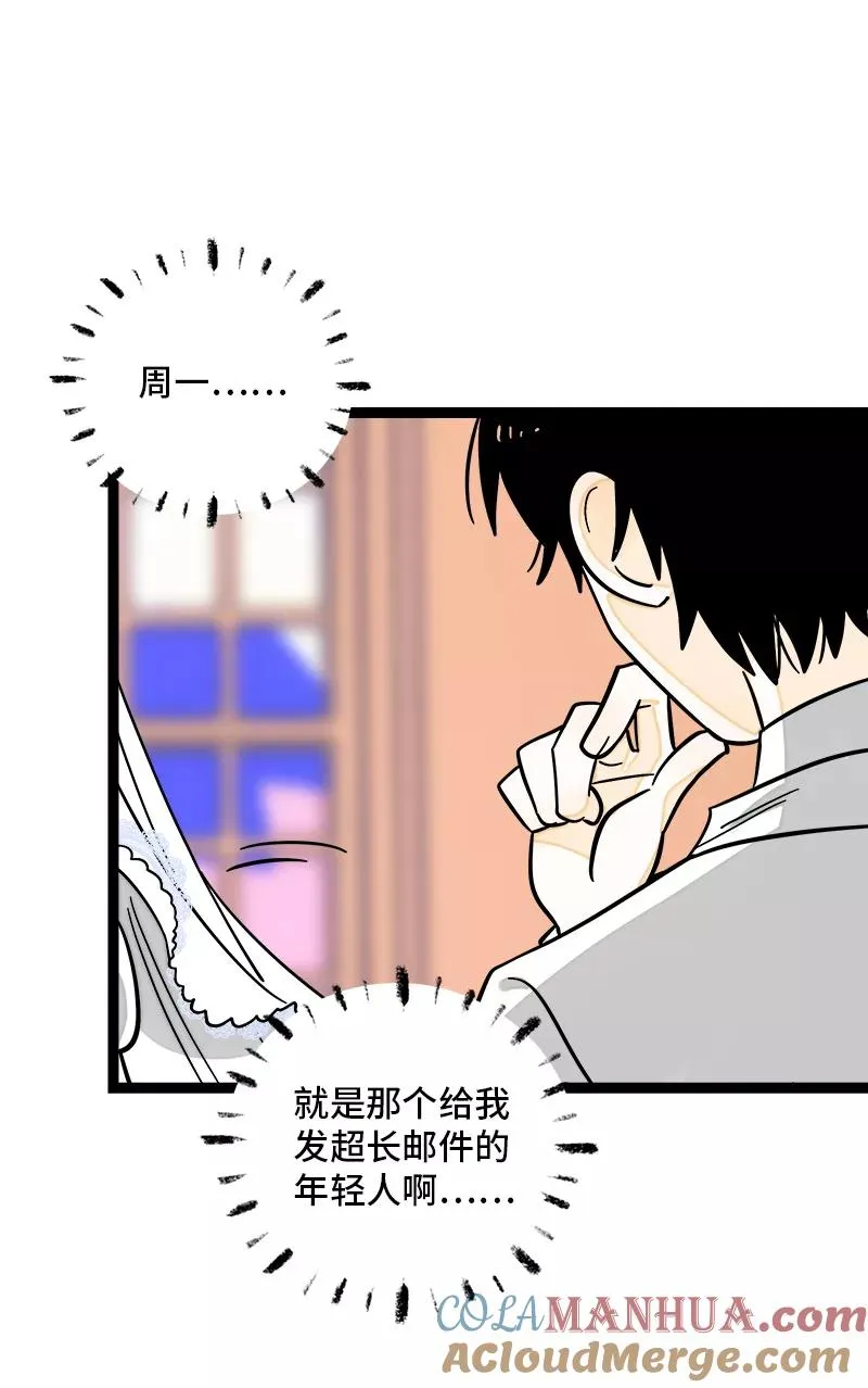 第170话 爱没有尽头 第9页
