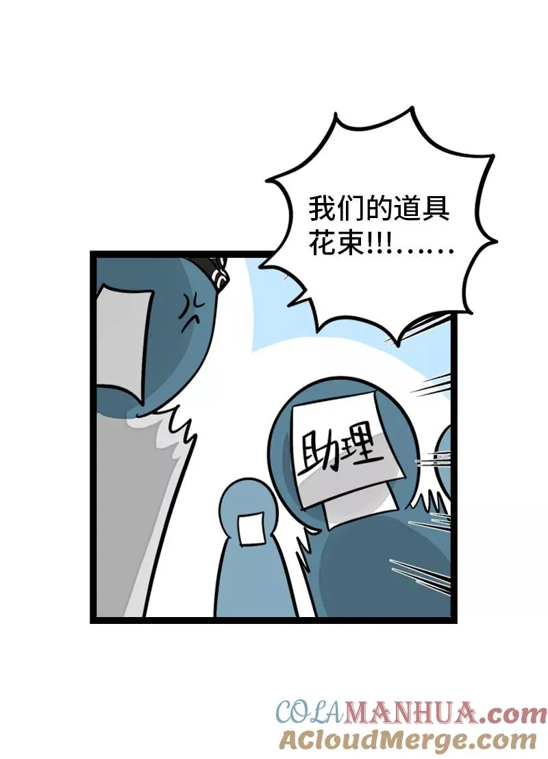 第170话 爱没有尽头 第17页