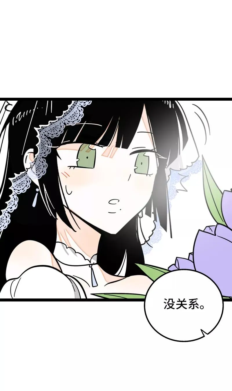 第170话 爱没有尽头 第20页