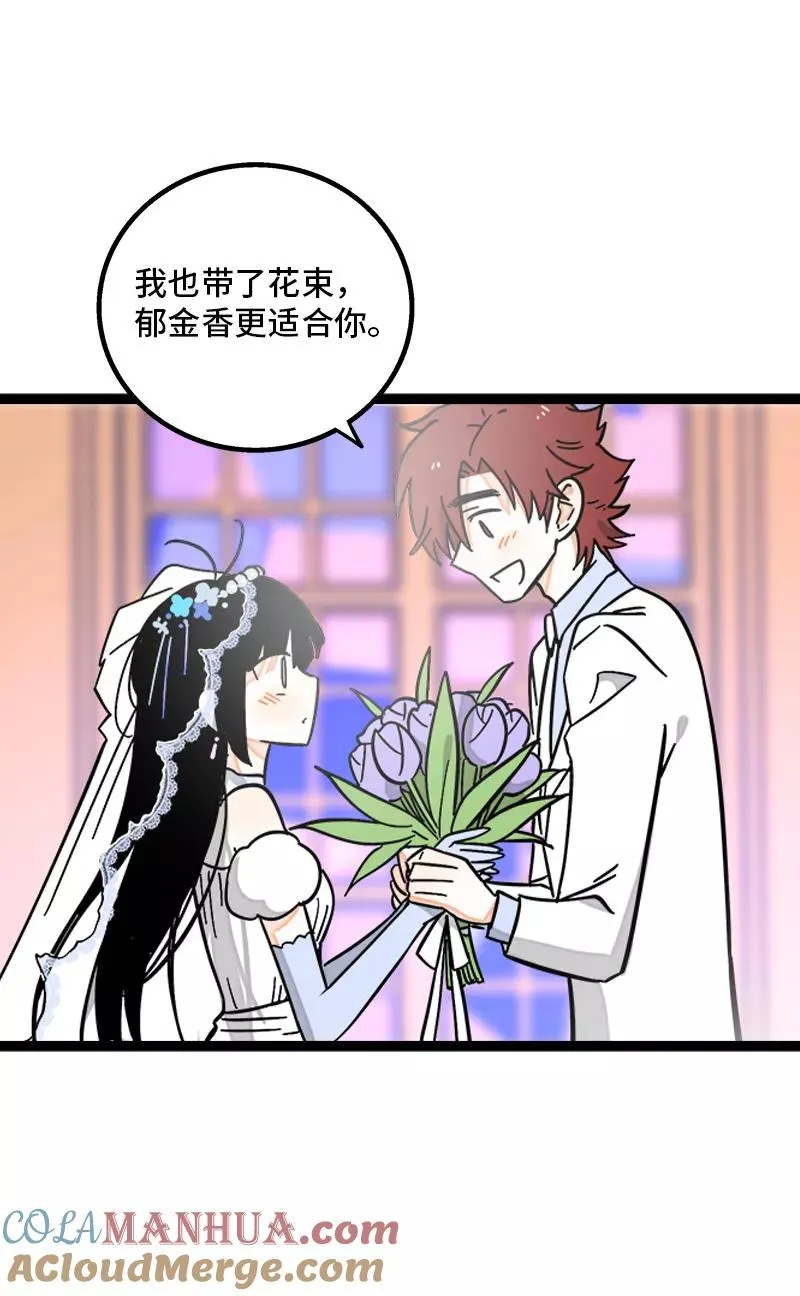 第170话 爱没有尽头 第21页