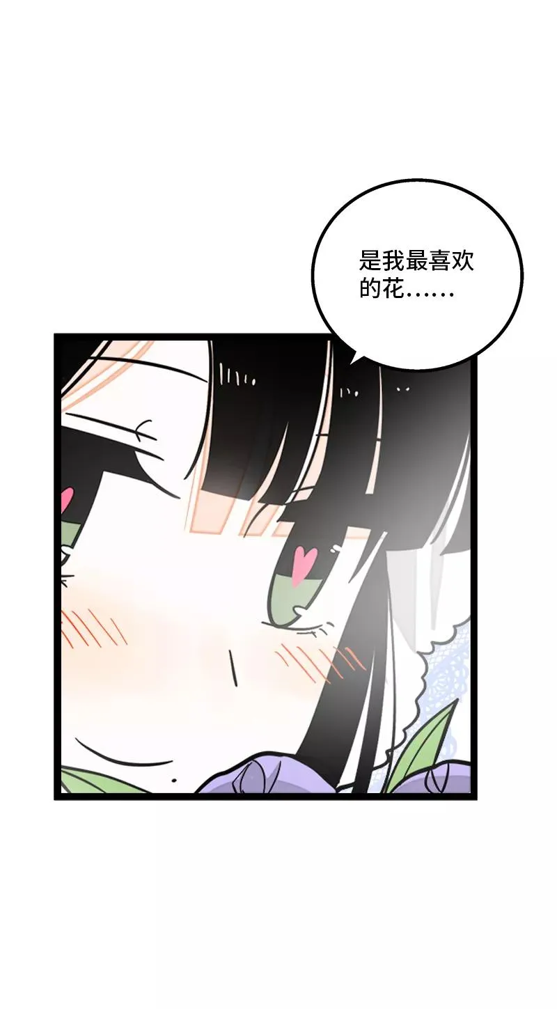 第170话 爱没有尽头 第22页