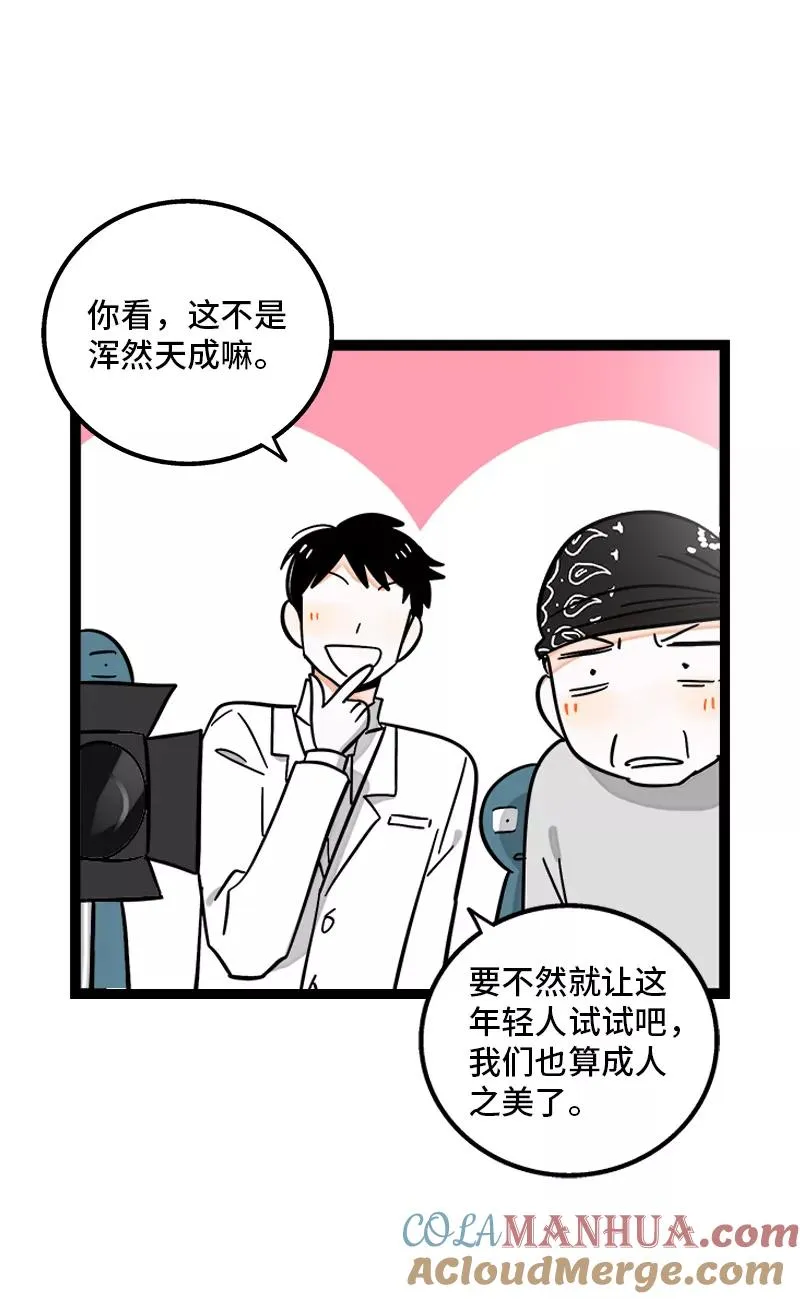 第170话 爱没有尽头 第23页