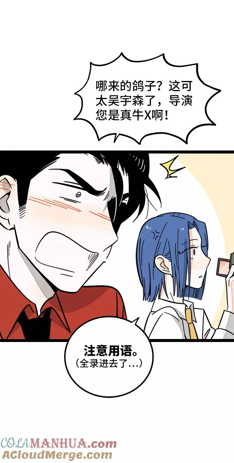 第170话 爱没有尽头 第29页
