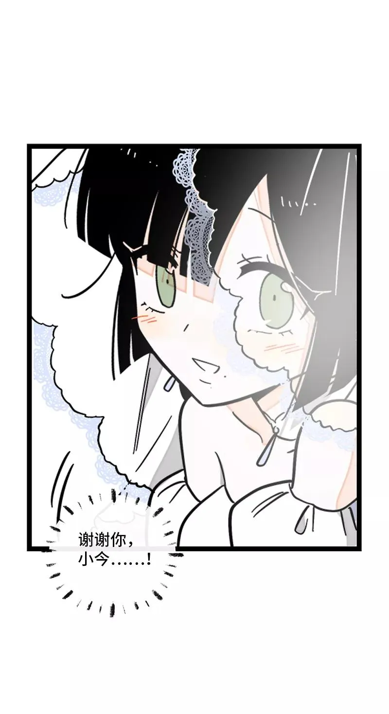 第170话 爱没有尽头 第30页