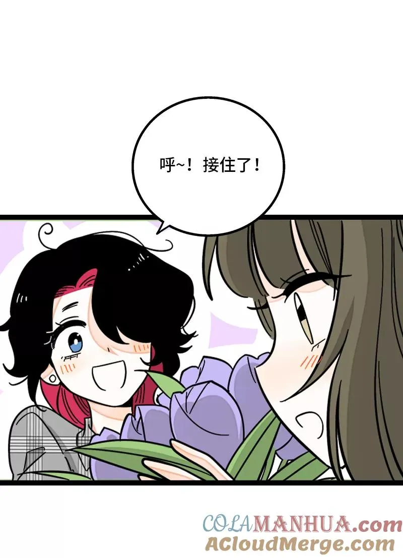 第170话 爱没有尽头 第33页