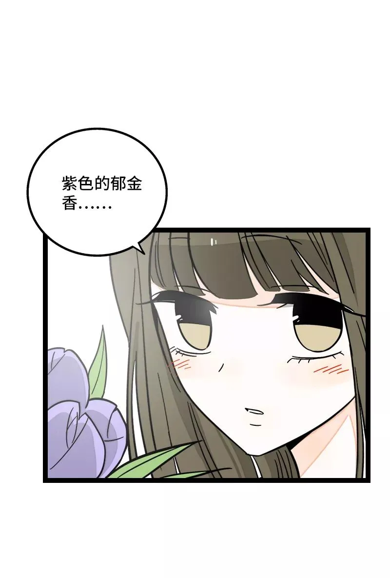 第170话 爱没有尽头 第34页
