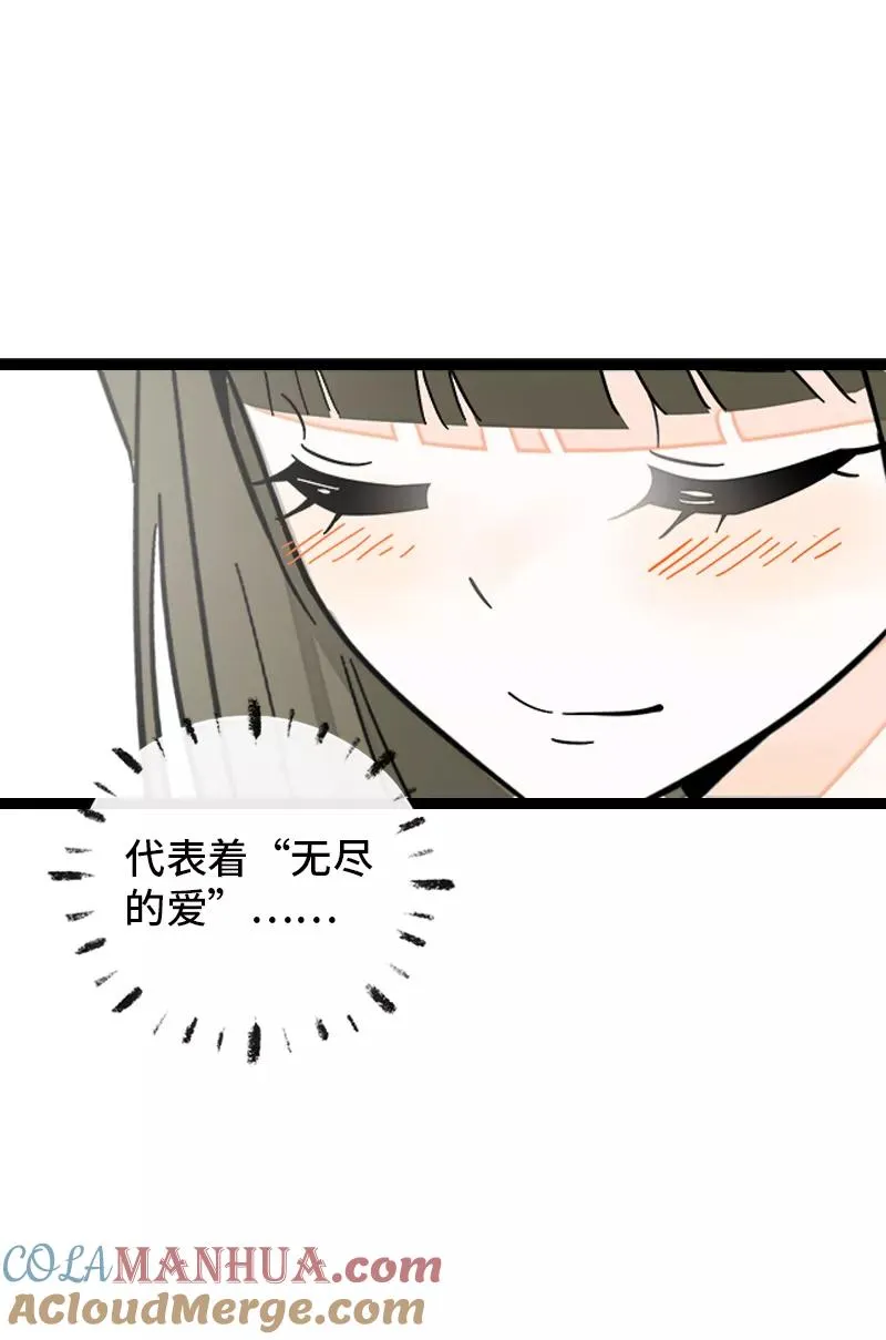 第170话 爱没有尽头 第35页