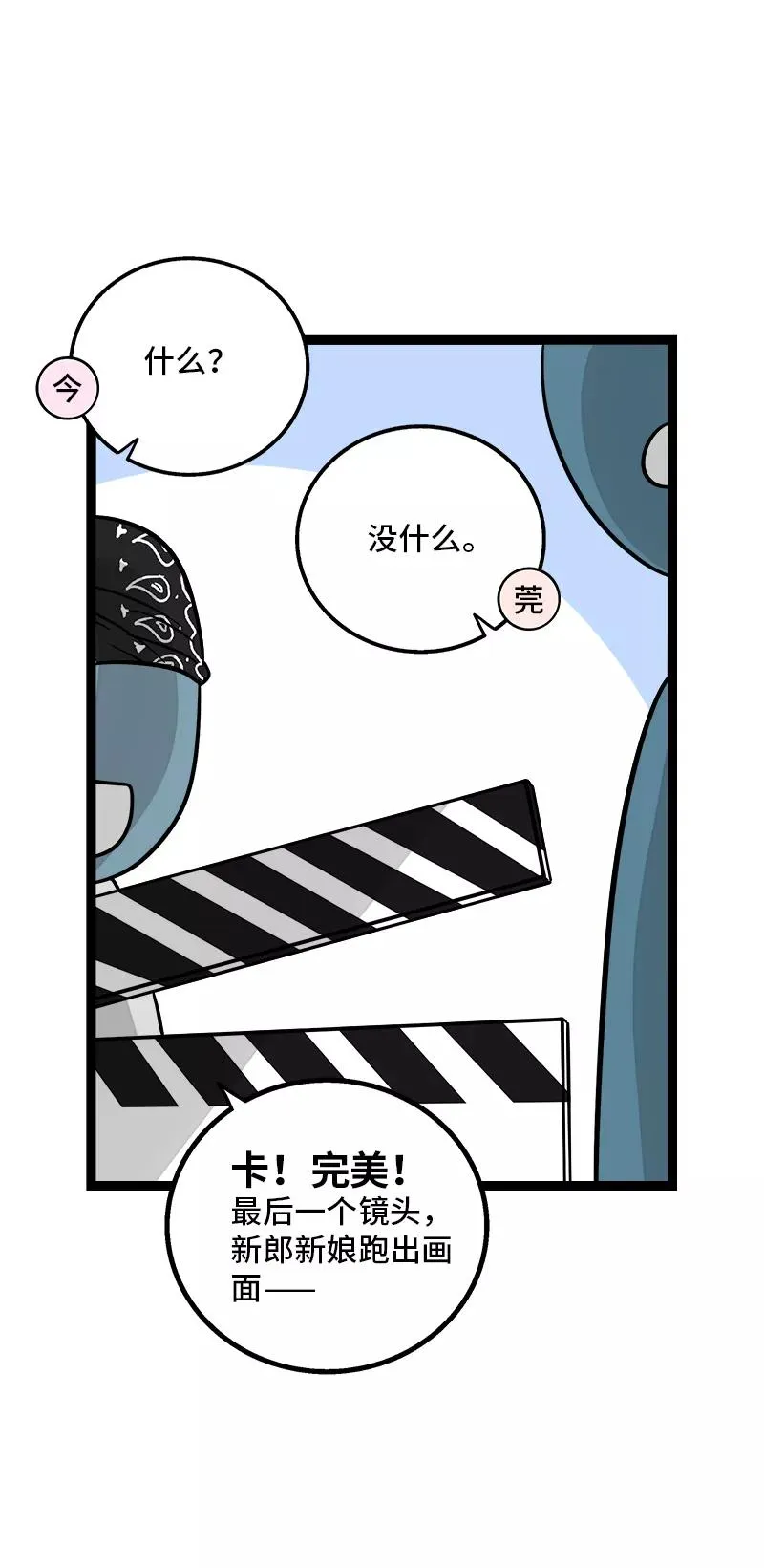 第170话 爱没有尽头 第36页