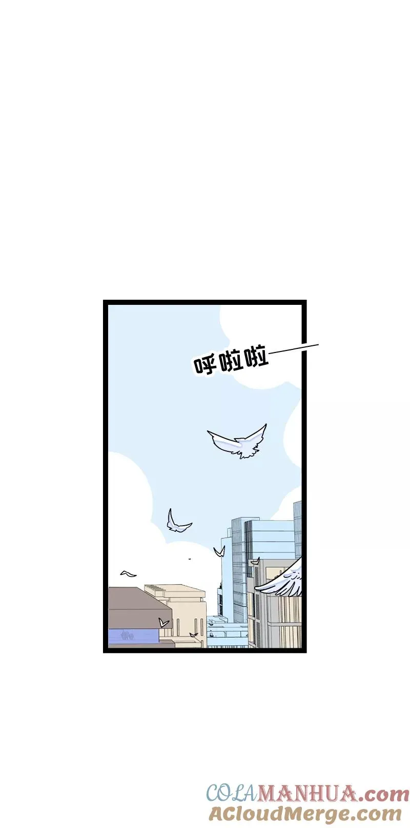 第171话 完结篇·平凡的一天 第3页