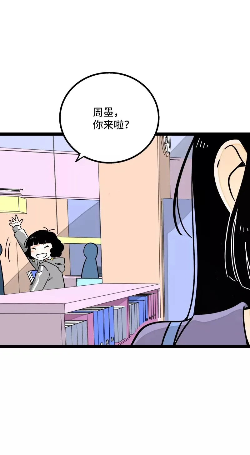 第171话 完结篇·平凡的一天 第4页