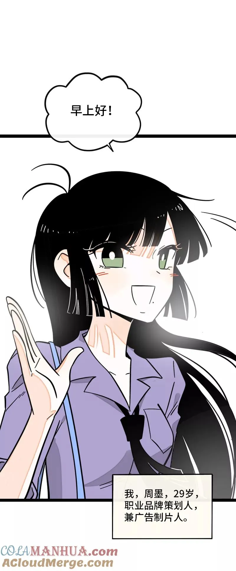 第171话 完结篇·平凡的一天 第5页