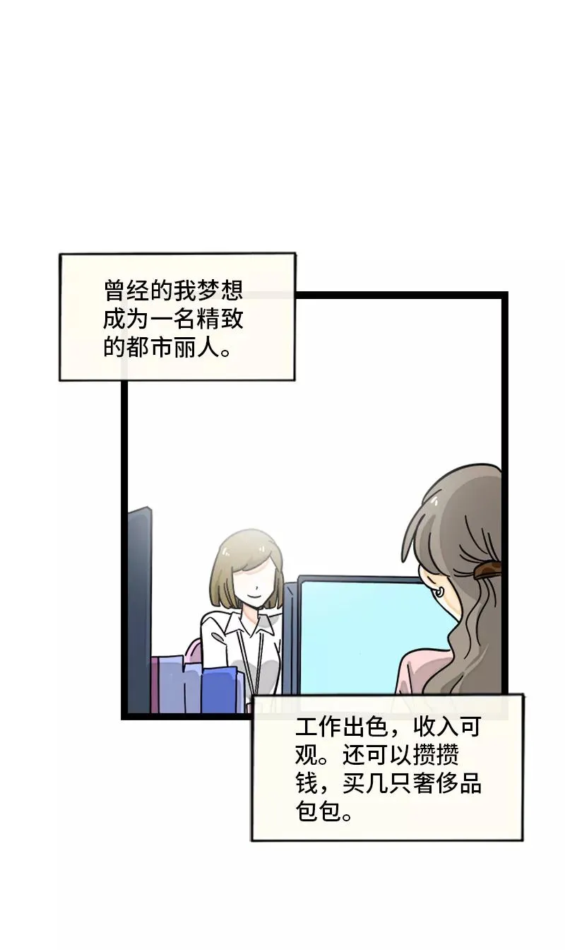 第171话 完结篇·平凡的一天 第6页