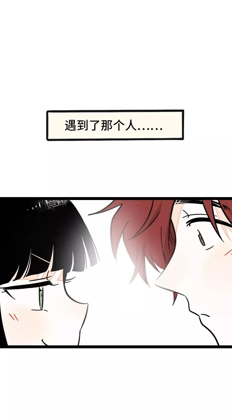 第171话 完结篇·平凡的一天 第8页