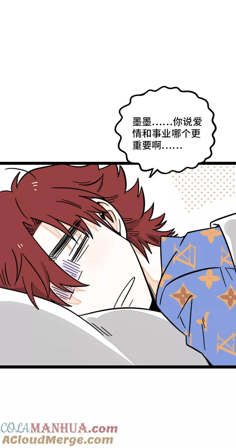 第171话 完结篇·平凡的一天 第11页