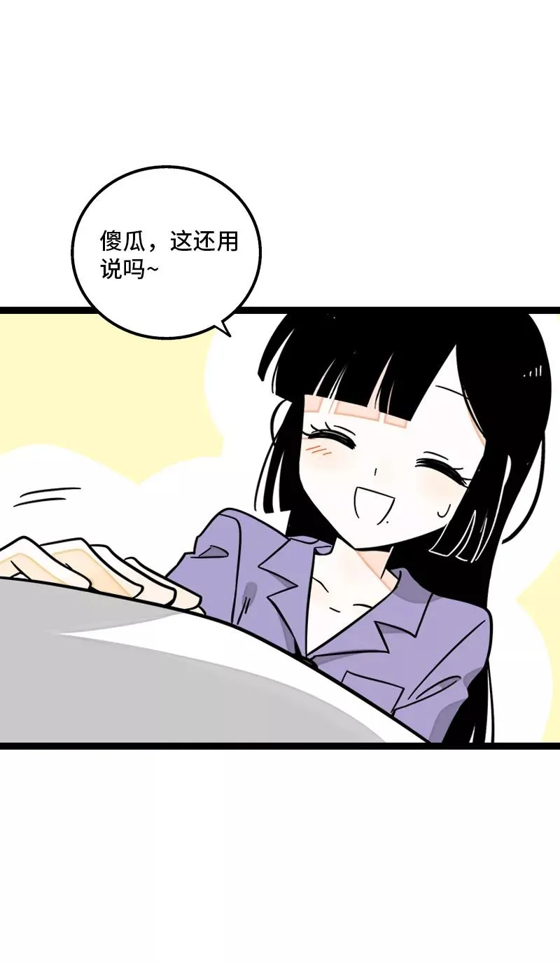 第171话 完结篇·平凡的一天 第12页