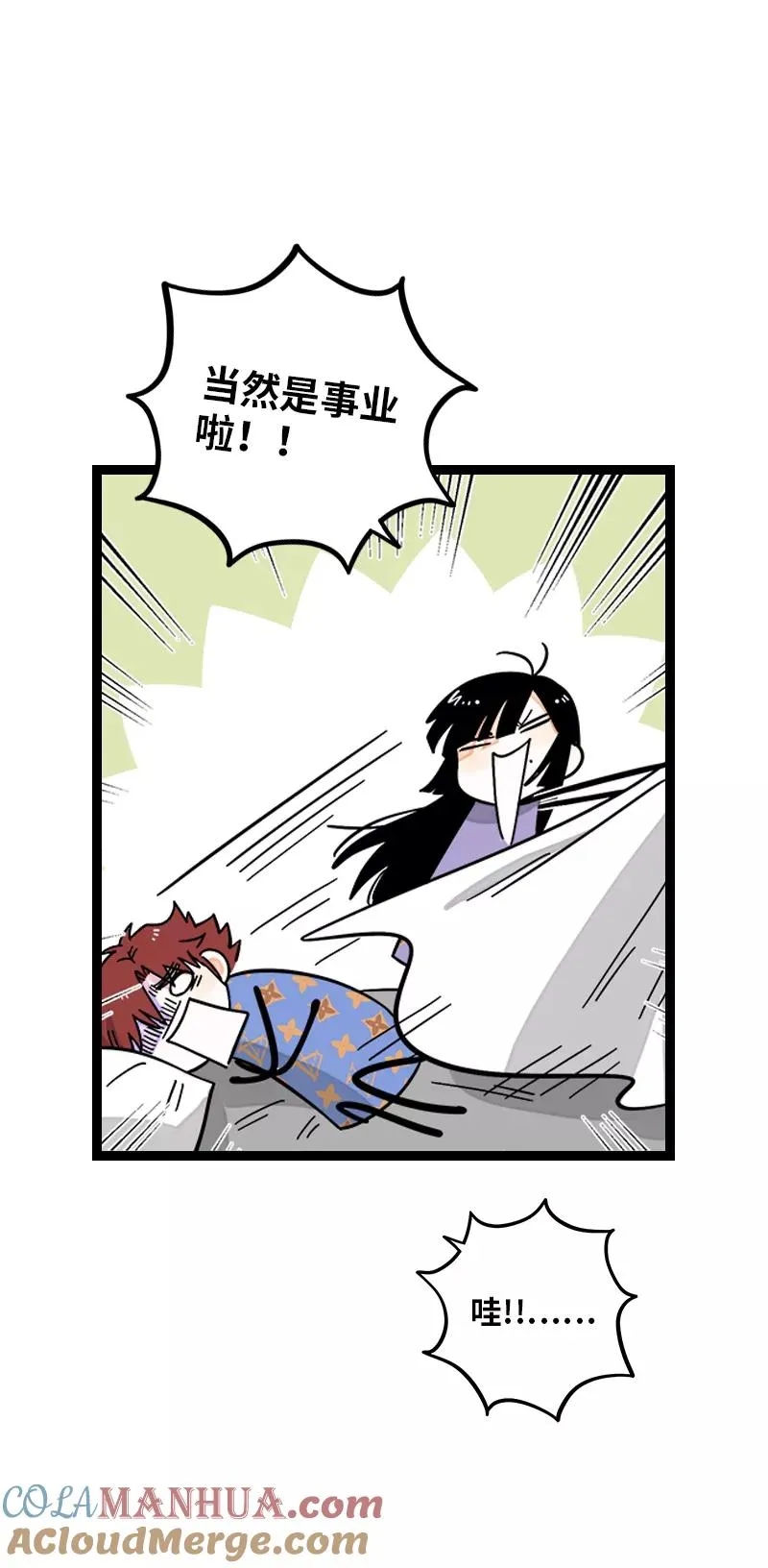 第171话 完结篇·平凡的一天 第13页