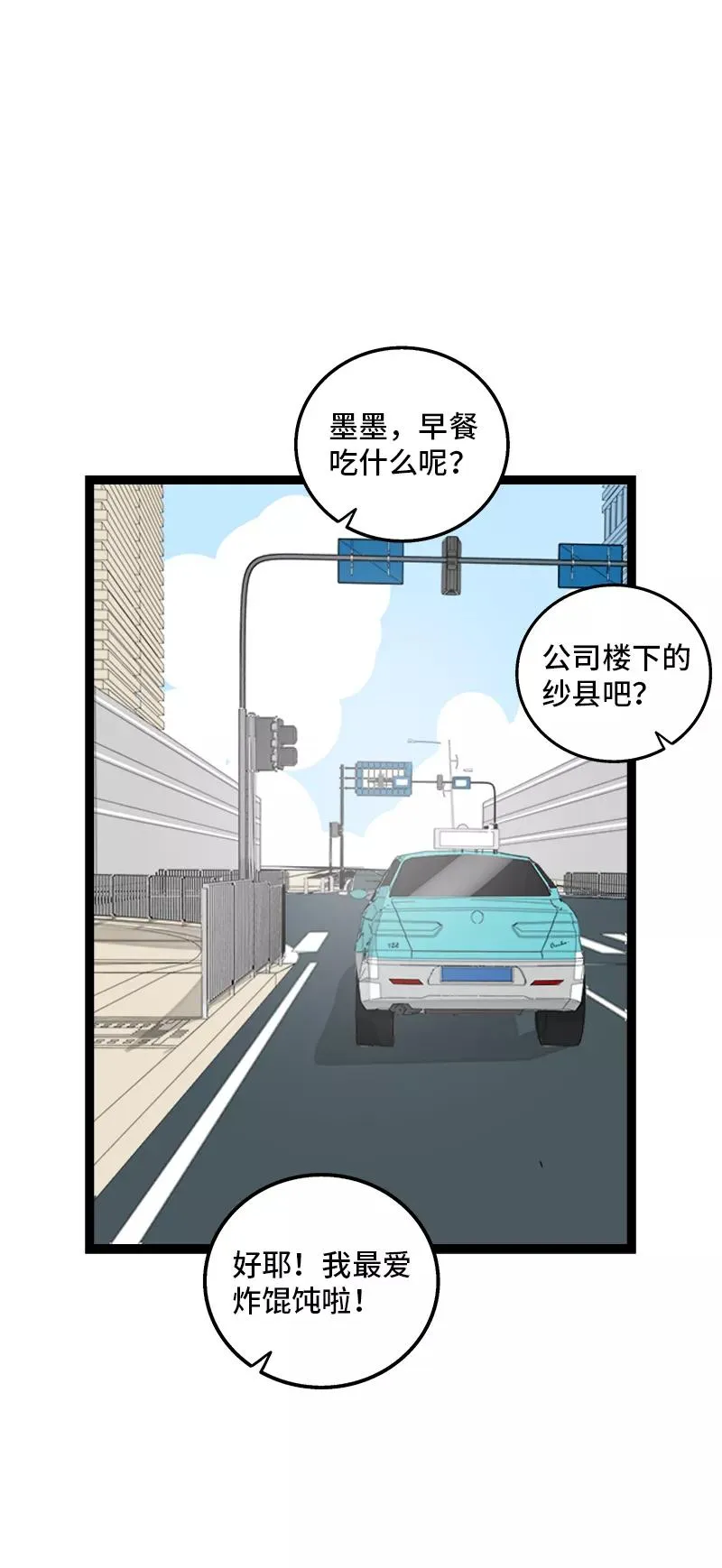 第171话 完结篇·平凡的一天 第14页