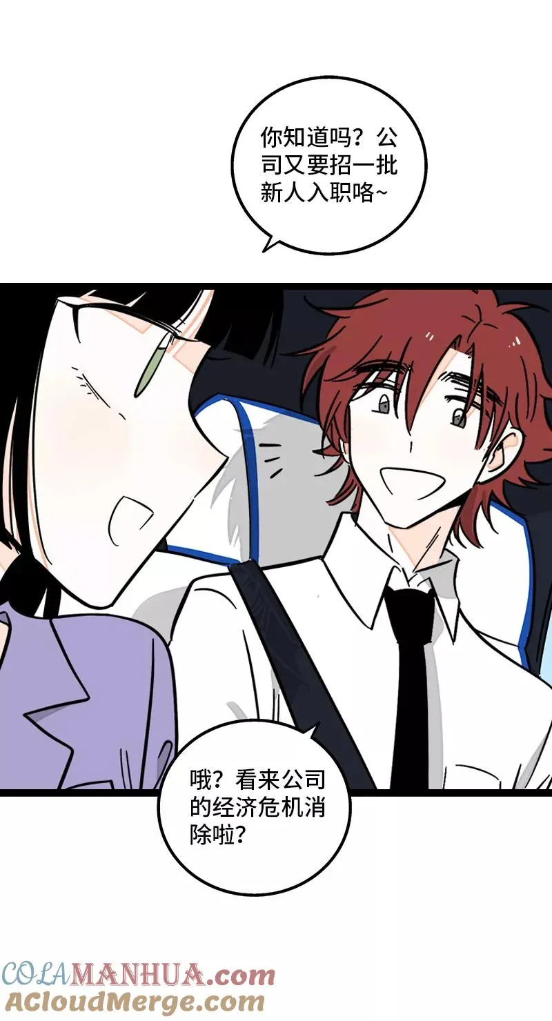 第171话 完结篇·平凡的一天 第15页