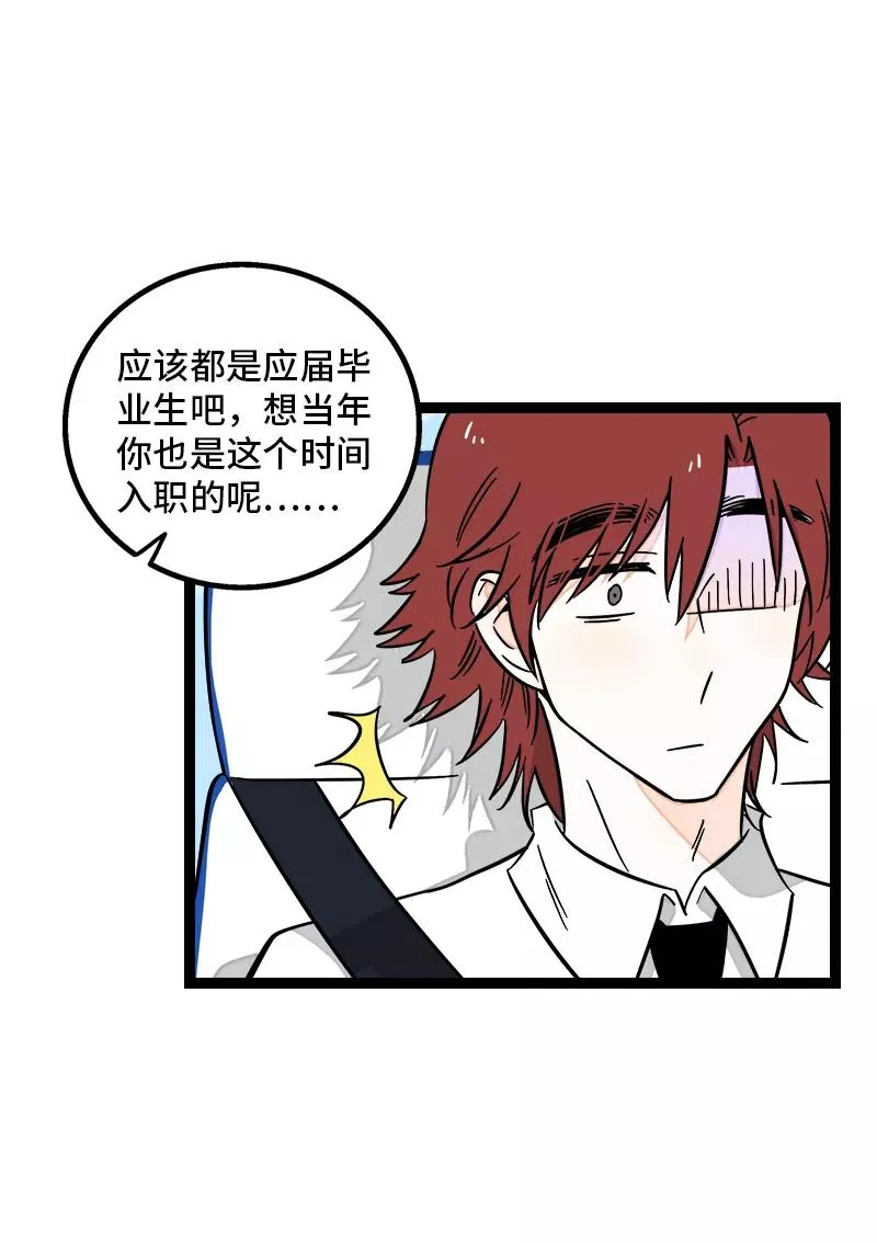 第171话 完结篇·平凡的一天 第16页