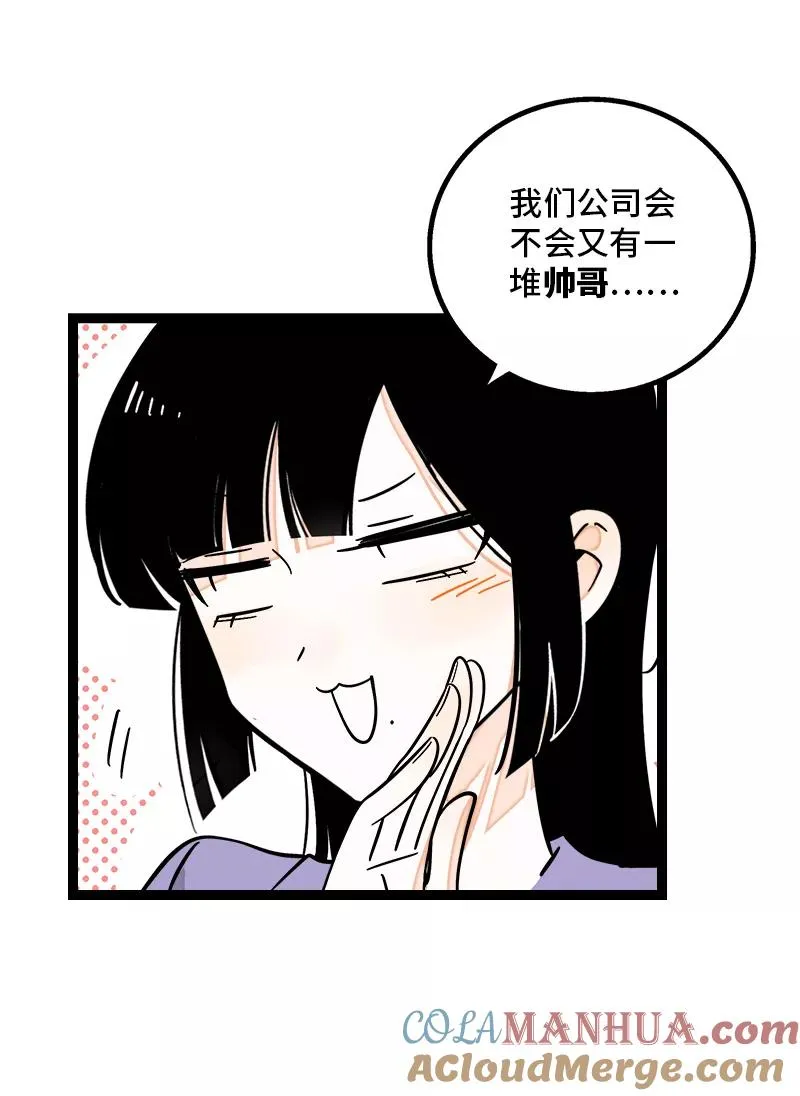 第171话 完结篇·平凡的一天 第17页