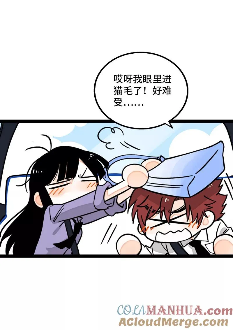 第171话 完结篇·平凡的一天 第21页