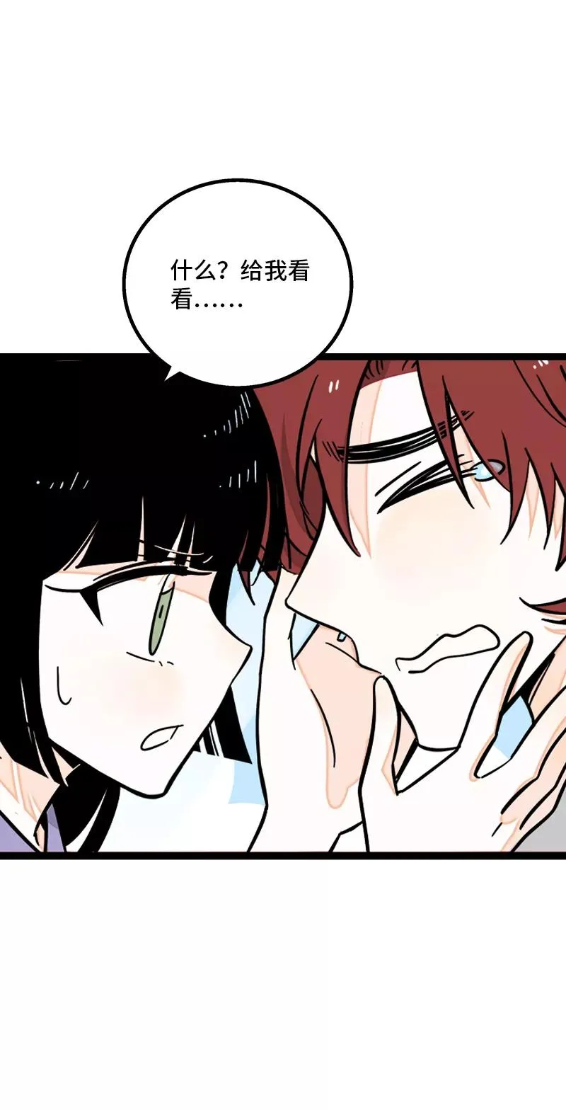 第171话 完结篇·平凡的一天 第22页