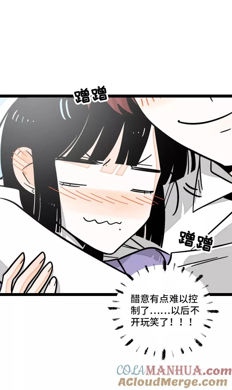 第171话 完结篇·平凡的一天 第25页