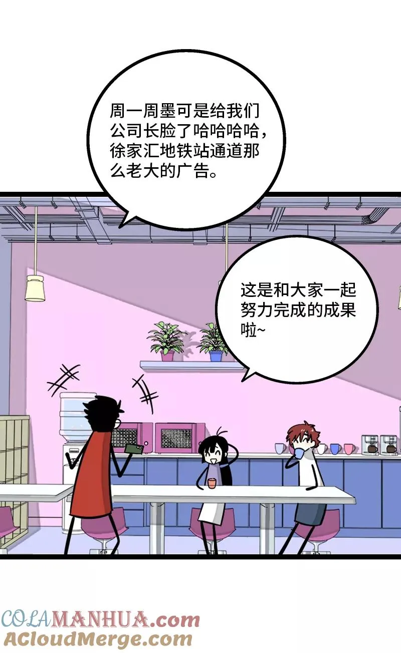 第171话 完结篇·平凡的一天 第27页
