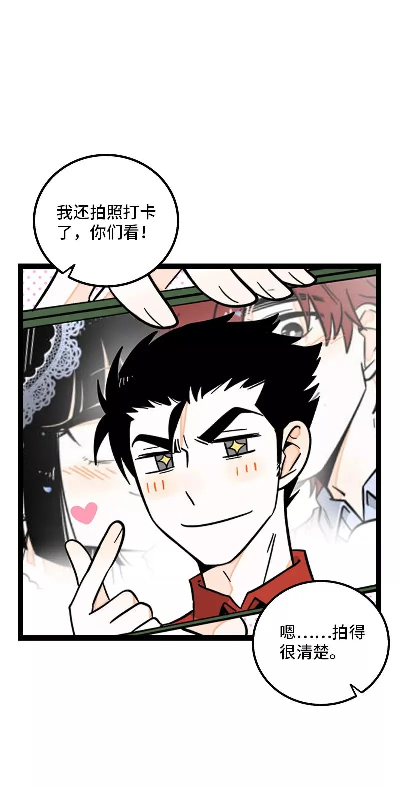 第171话 完结篇·平凡的一天 第28页
