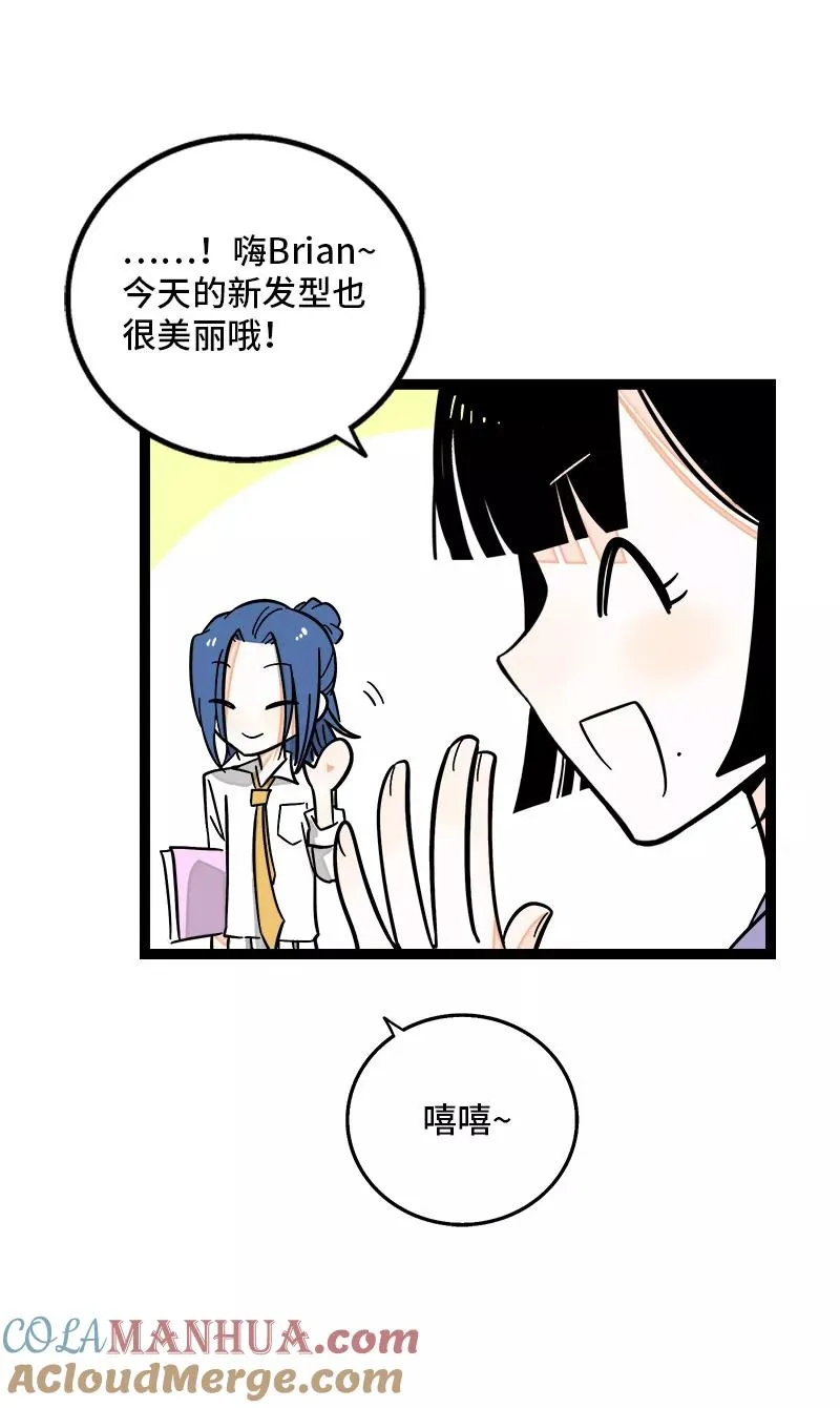 第171话 完结篇·平凡的一天 第29页