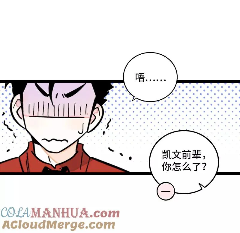第171话 完结篇·平凡的一天 第31页