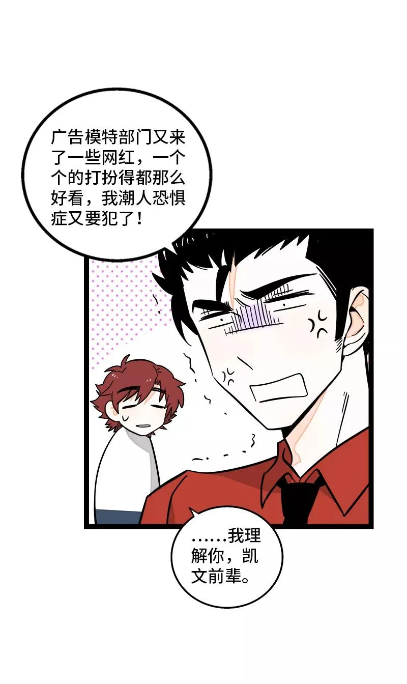 第171话 完结篇·平凡的一天 第32页