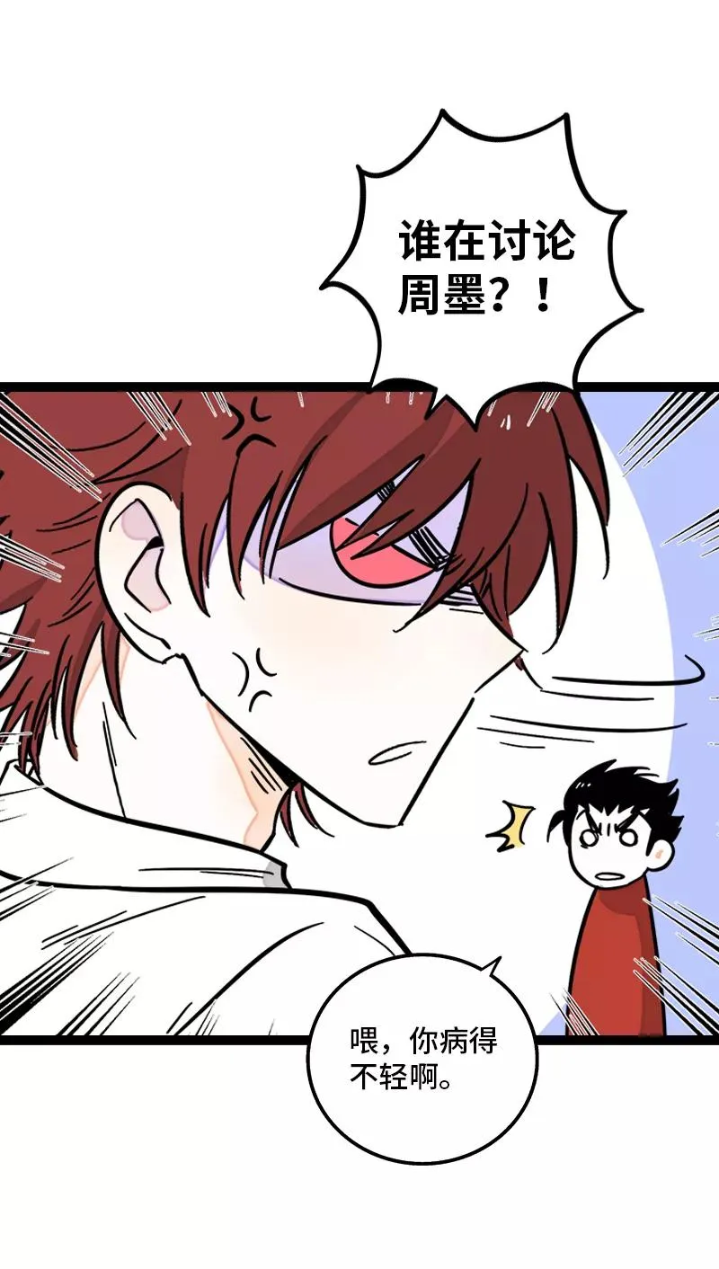 第171话 完结篇·平凡的一天 第34页