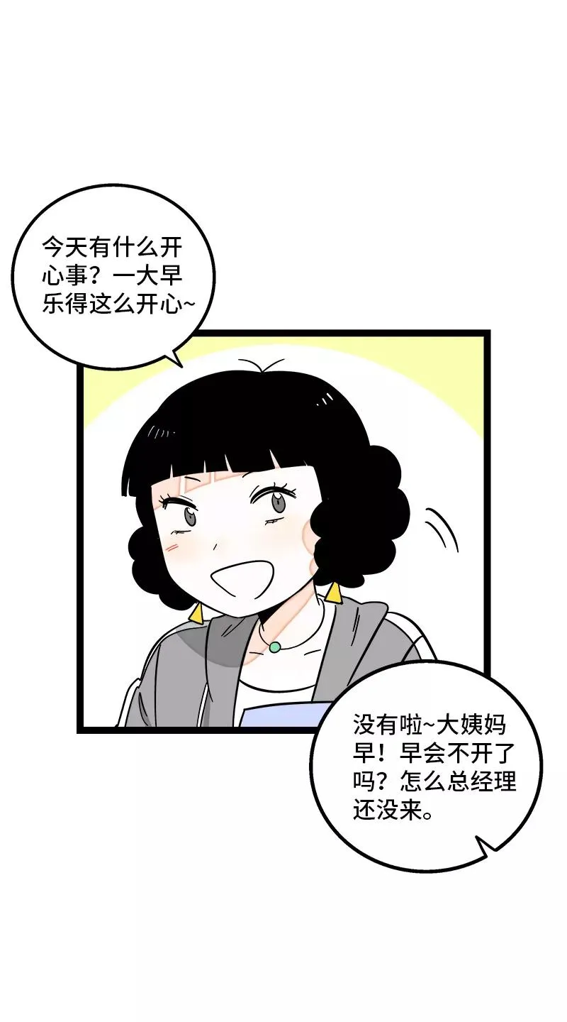 第171话 完结篇·平凡的一天 第36页