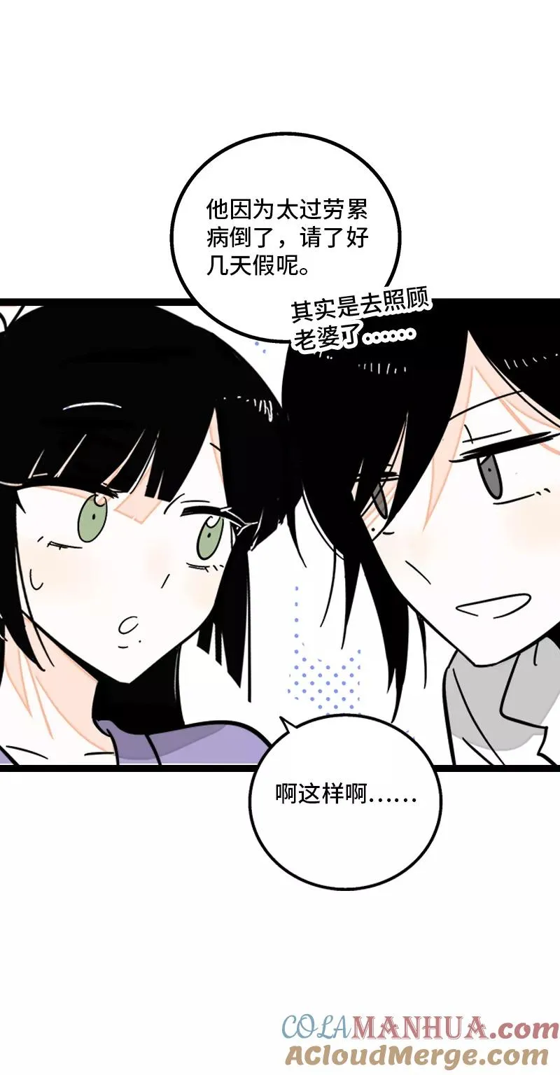 第171话 完结篇·平凡的一天 第37页